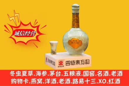 酒泉高价上门回收四特酒